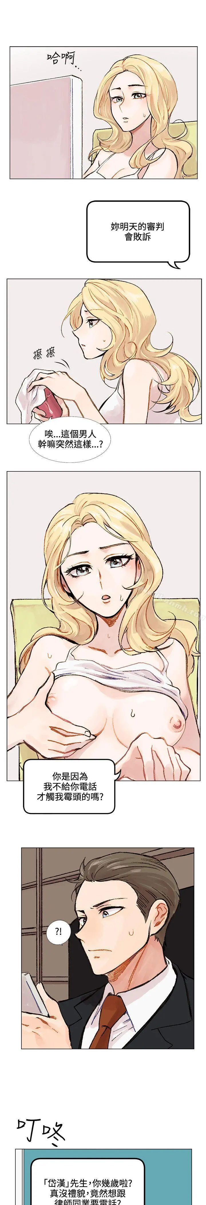 合理怀疑 第2话 第22页