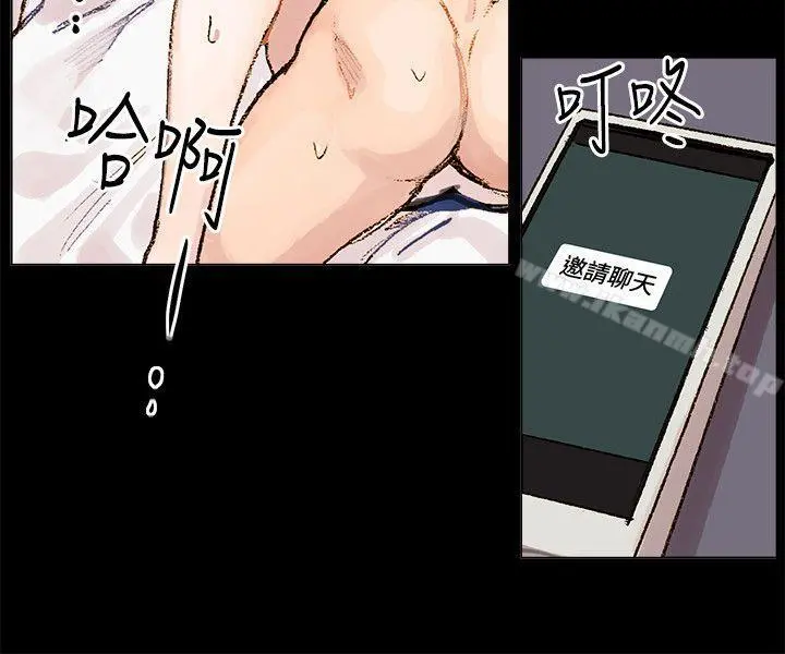 合理怀疑 第2话 第15页