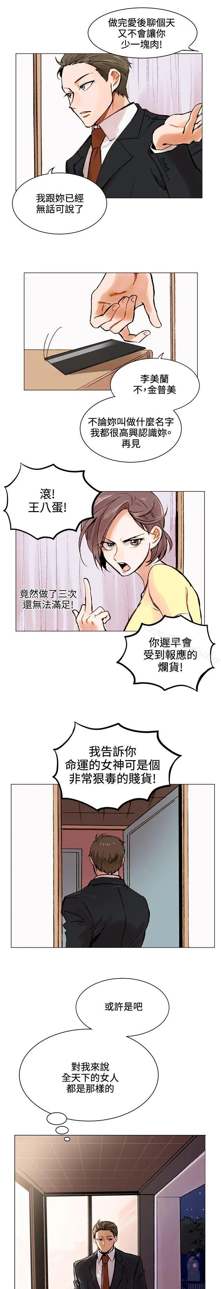 合理怀疑 第1话 第23页