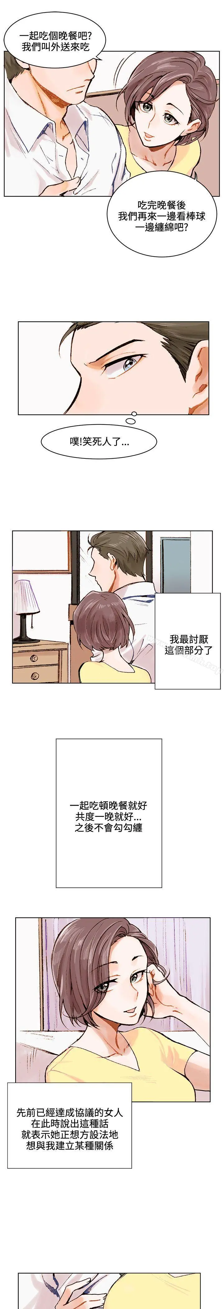 合理怀疑 第1话 第9页