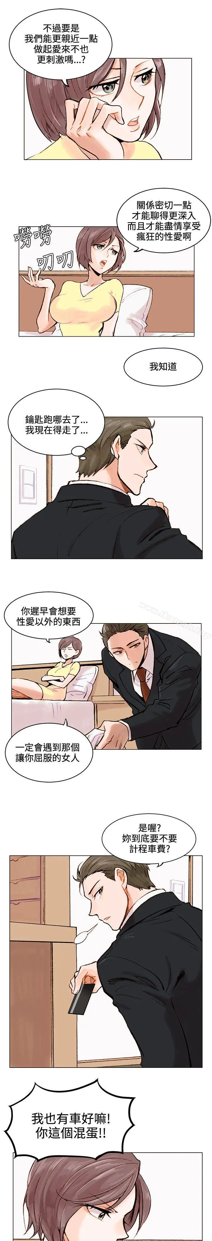 合理怀疑 第1话 第21页