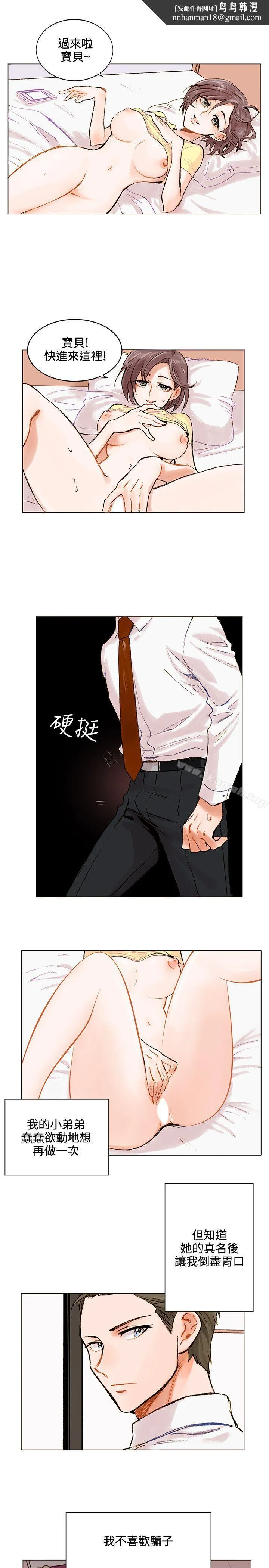 合理怀疑 第1话 第13页