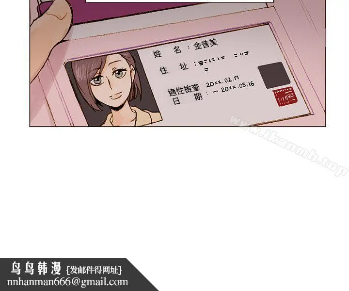合理怀疑 第1话 第14页