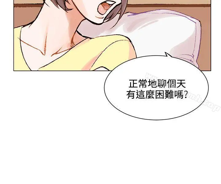 合理怀疑 第1话 第22页