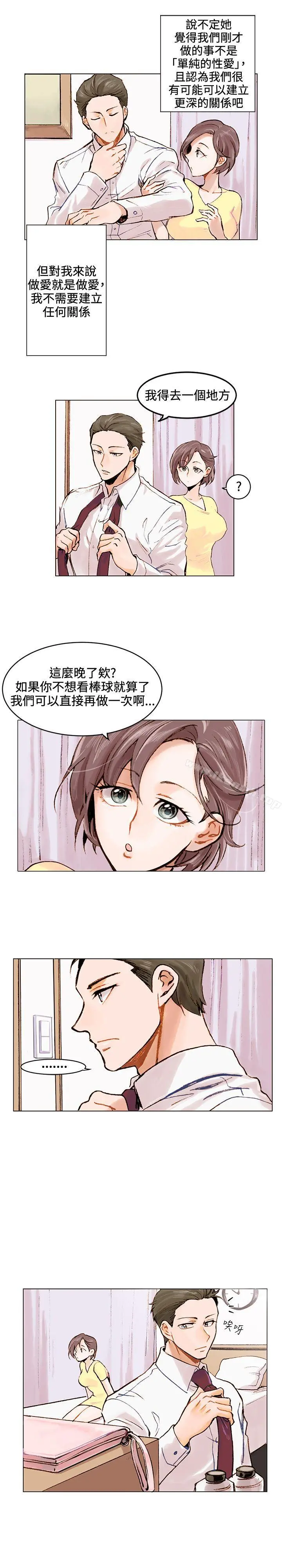 合理怀疑 第1话 第11页