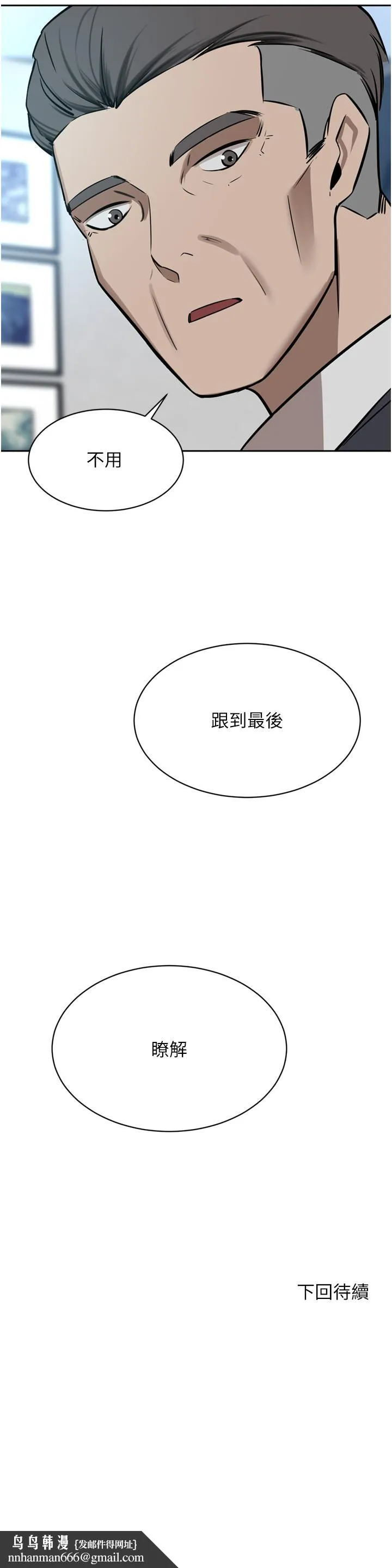 豪门人妻 第53话-令人讚嘆的「ama茎」 第51页