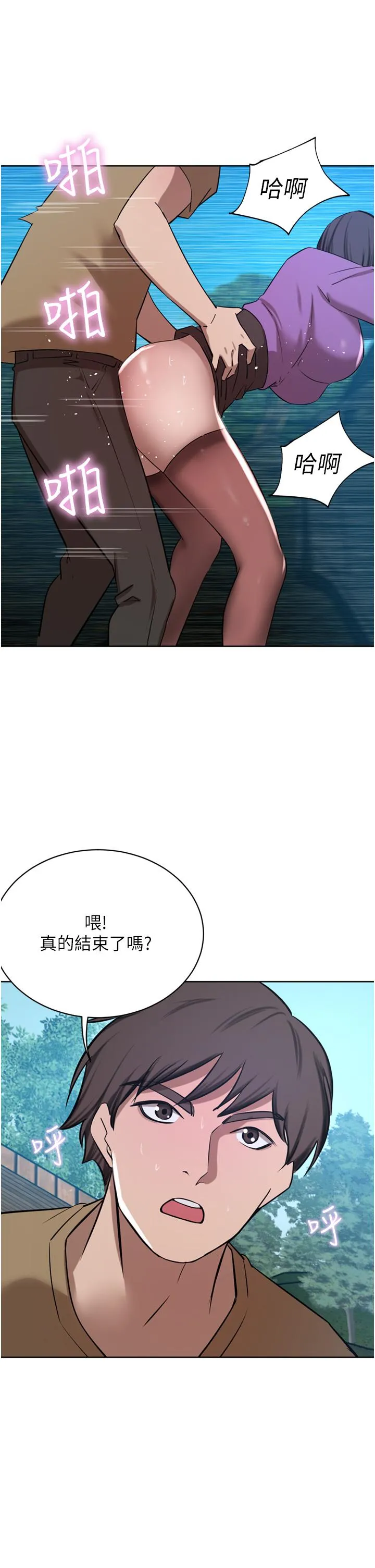 豪门人妻 第53话-令人讚嘆的「ama茎」 第5页