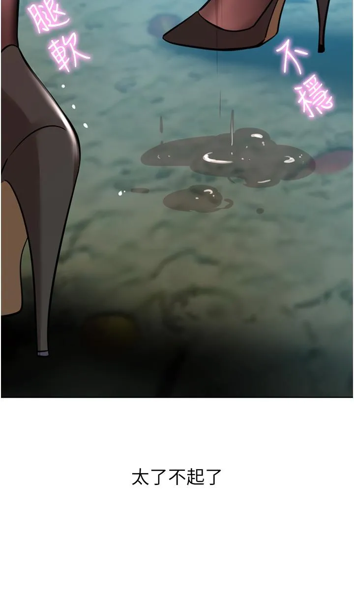 豪门人妻 第53话-令人讚嘆的「ama茎」 第19页