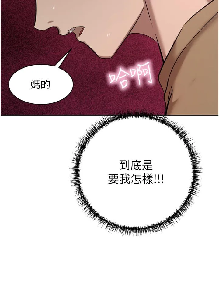 豪门人妻 第53话-令人讚嘆的「ama茎」 第7页