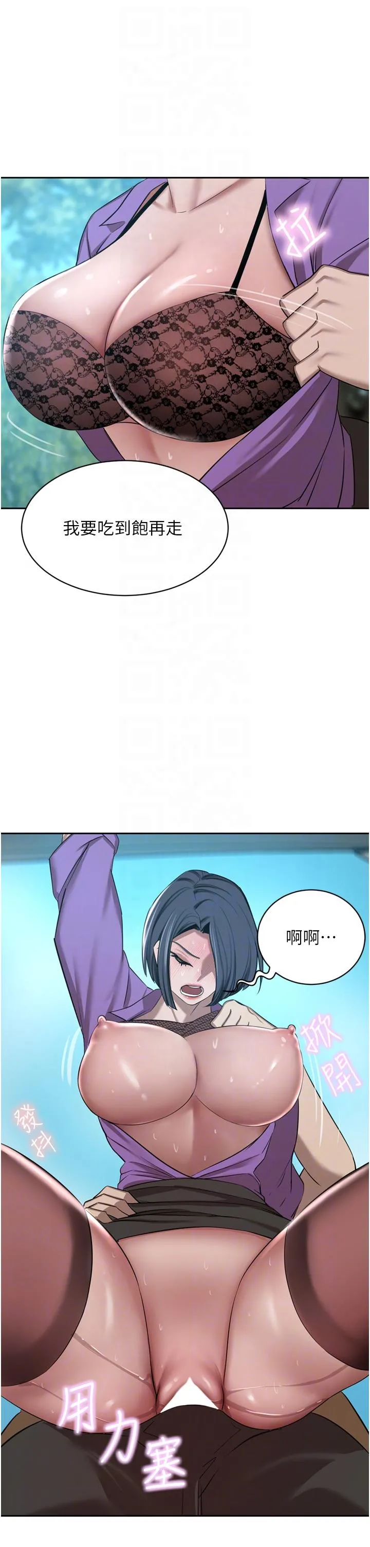 豪门人妻 第53话-令人讚嘆的「ama茎」 第14页