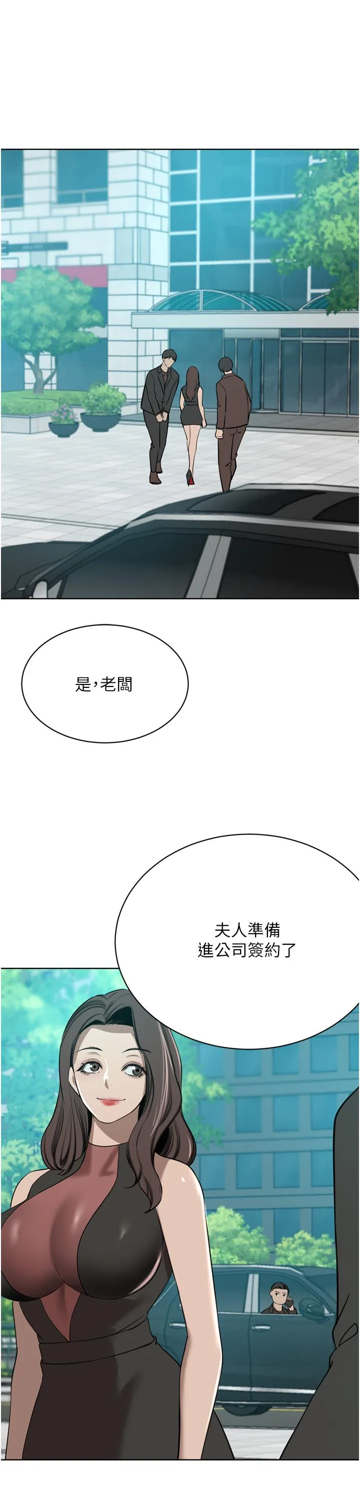 豪门人妻 第53话-令人讚嘆的「ama茎」 第46页