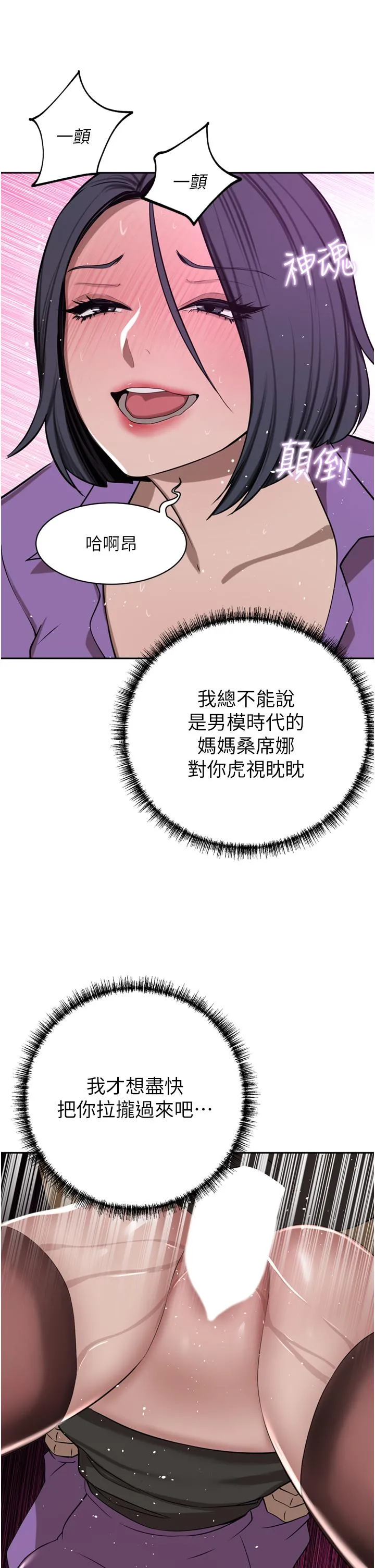 豪门人妻 第53话-令人讚嘆的「ama茎」 第11页