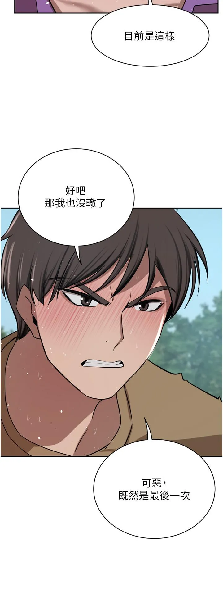 豪门人妻 第53话-令人讚嘆的「ama茎」 第13页