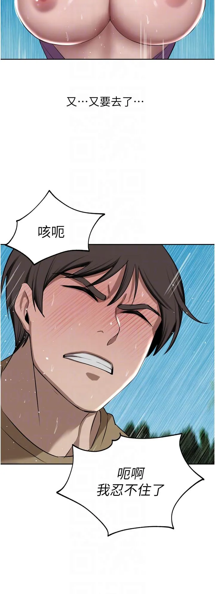 豪门人妻 第53话-令人讚嘆的「ama茎」 第28页
