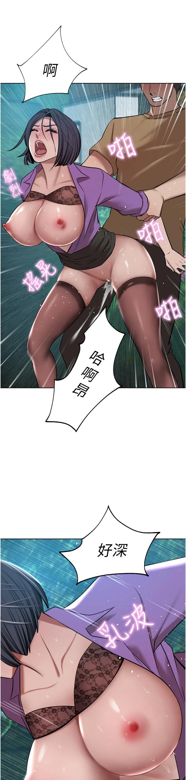 豪门人妻 第53话-令人讚嘆的「ama茎」 第17页