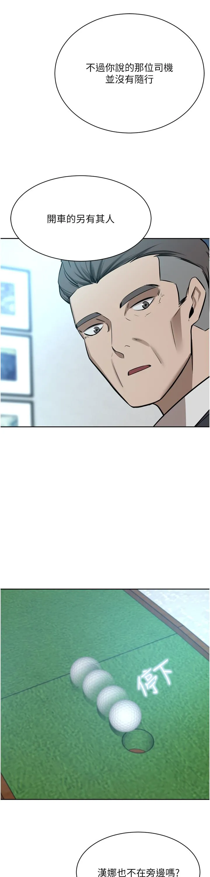 豪门人妻 第53话-令人讚嘆的「ama茎」 第49页