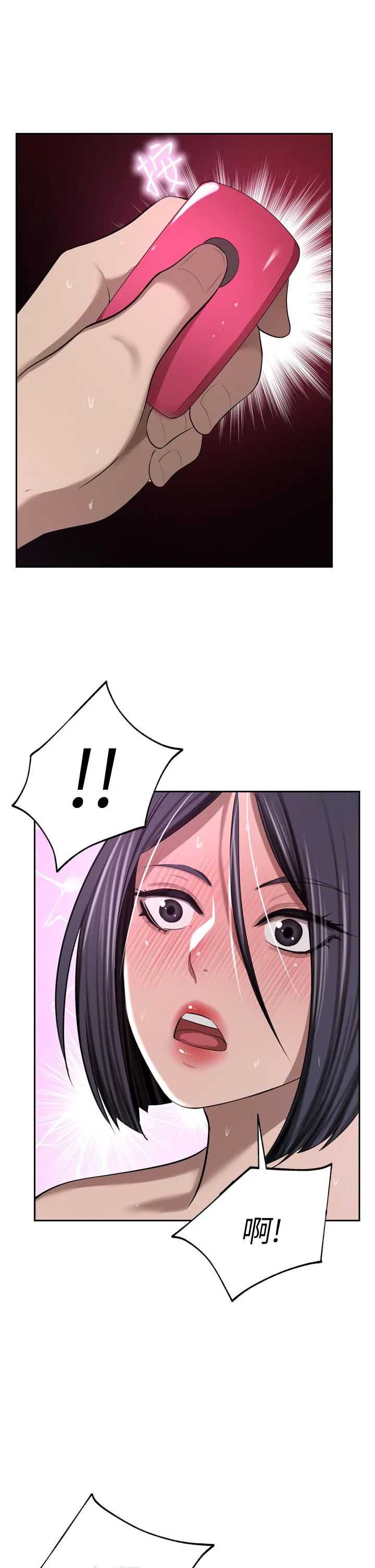 豪门人妻 第53话-令人讚嘆的「ama茎」 第39页