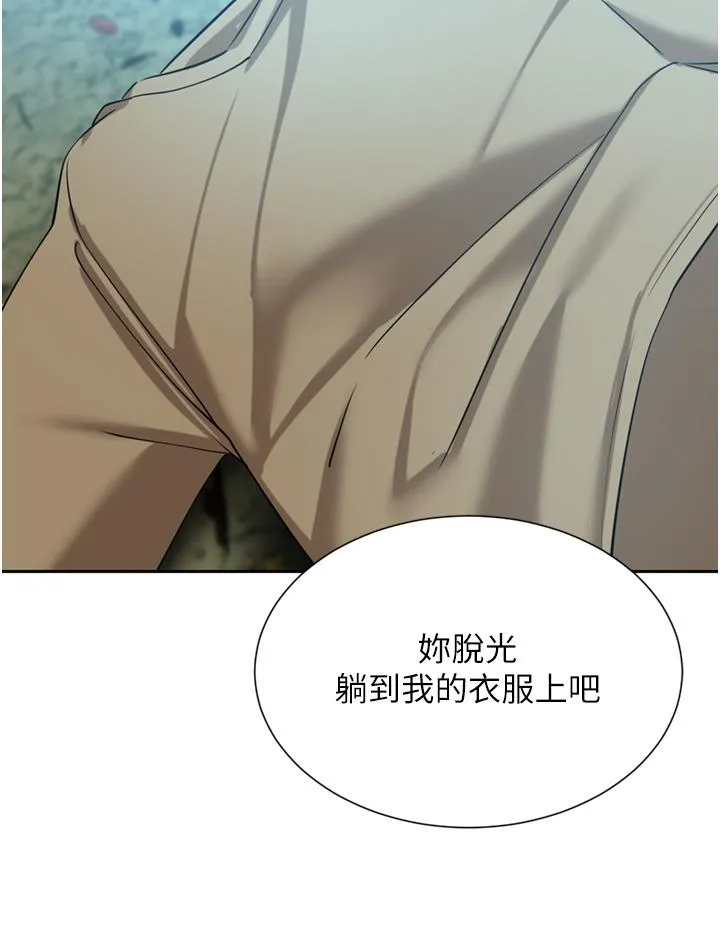 豪门人妻 第53话-令人讚嘆的「ama茎」 第35页