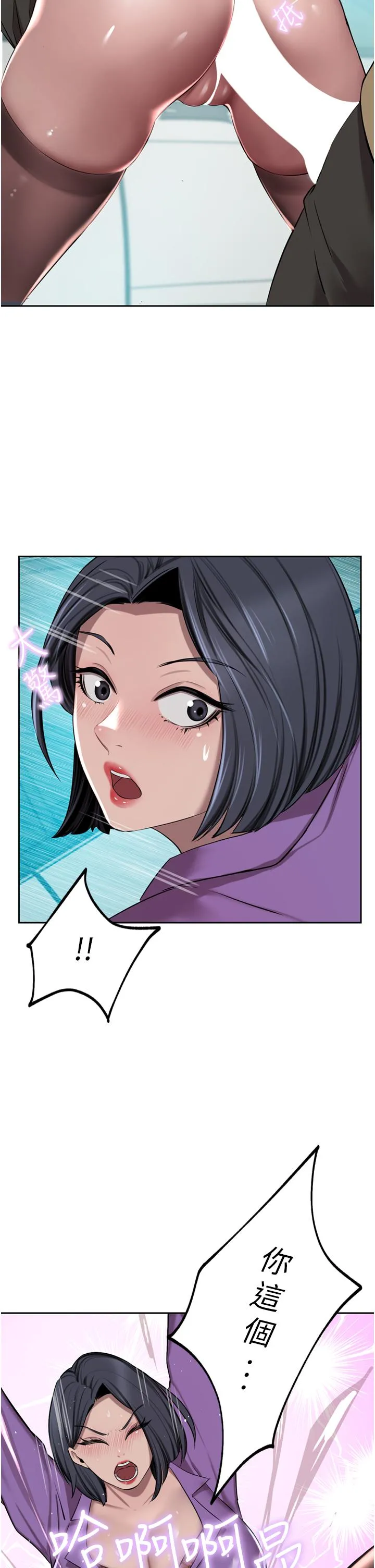 豪门人妻 第53话-令人讚嘆的「ama茎」 第2页