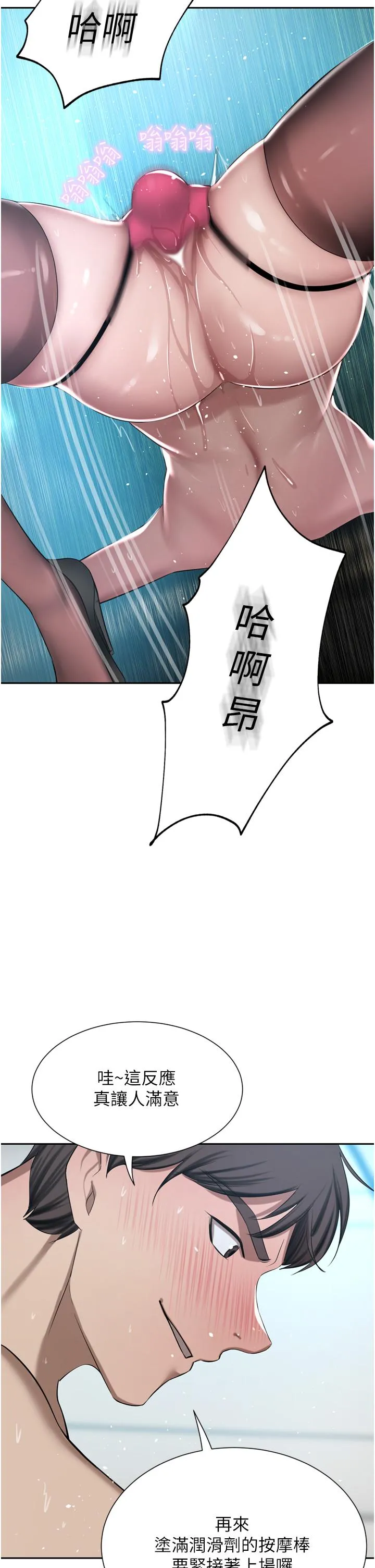 豪门人妻 第53话-令人讚嘆的「ama茎」 第40页