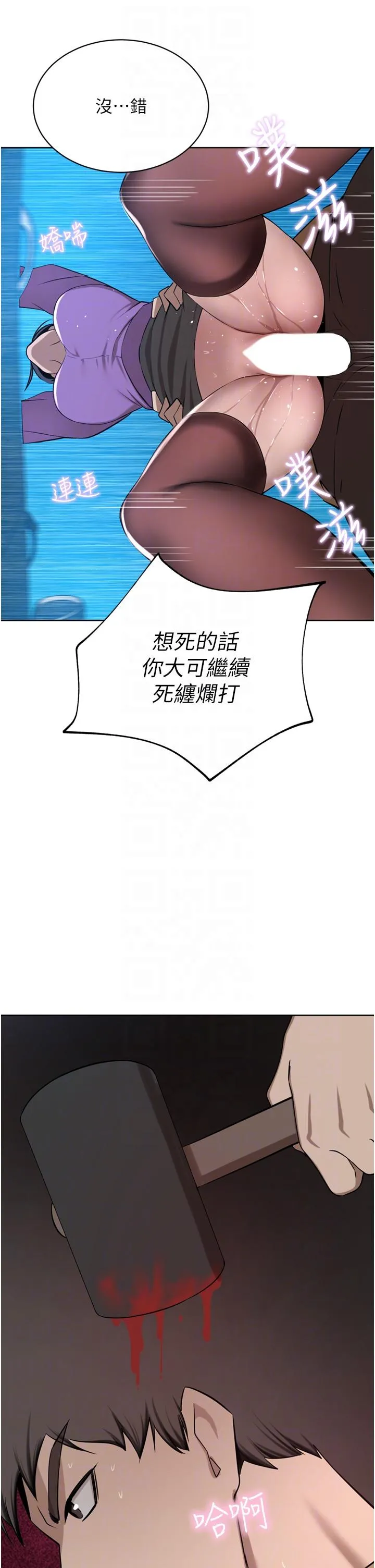豪门人妻 第53话-令人讚嘆的「ama茎」 第6页