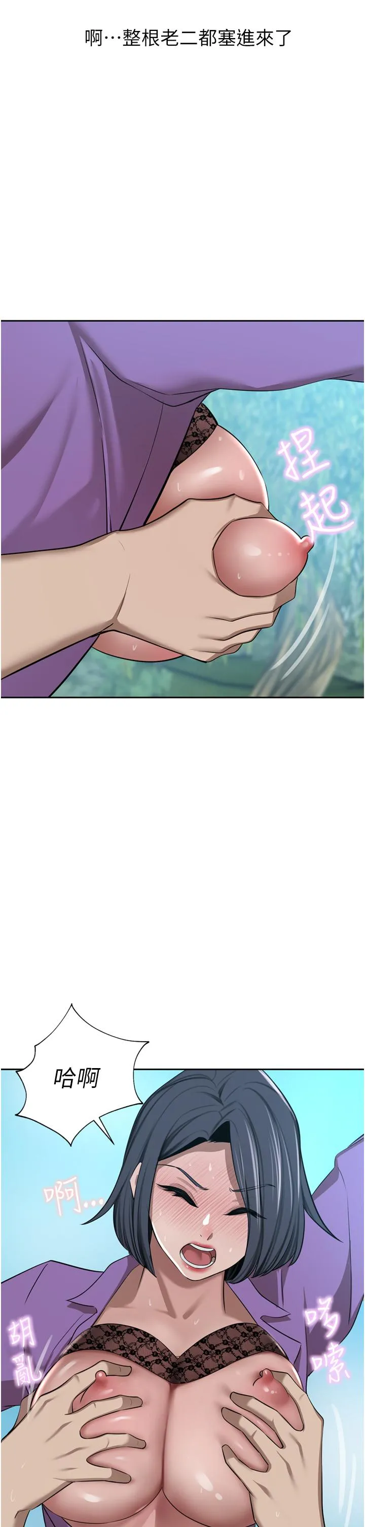 豪门人妻 第53话-令人讚嘆的「ama茎」 第15页