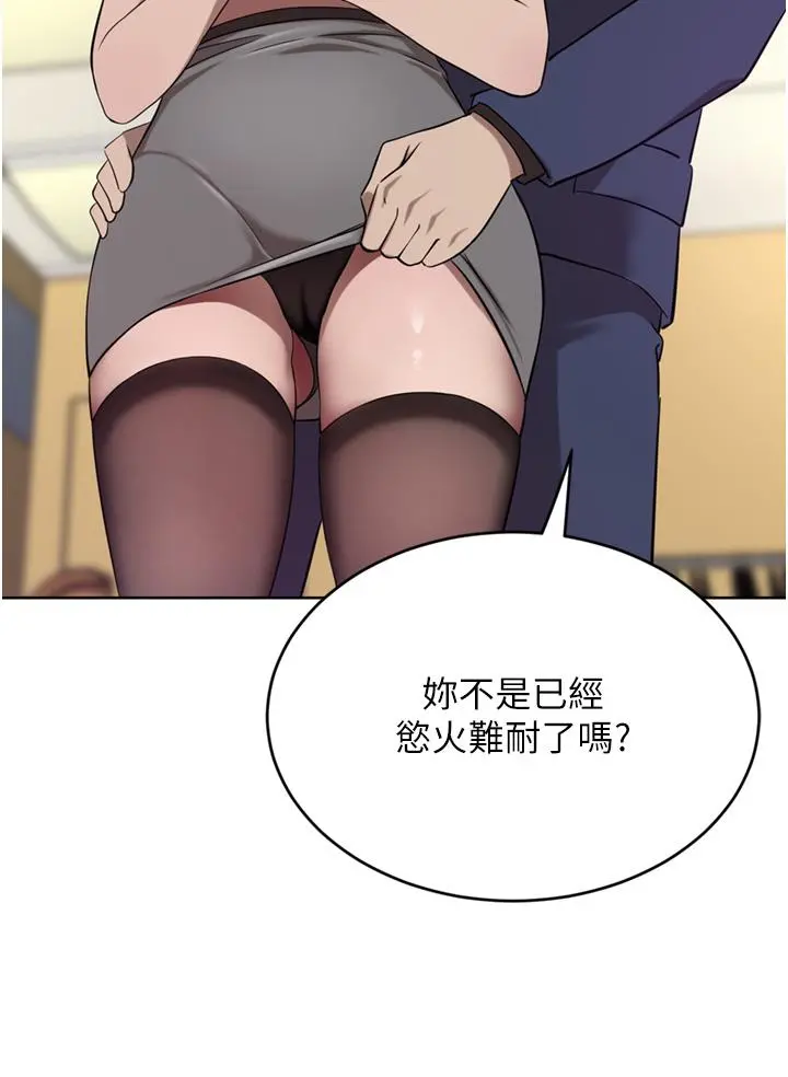 豪门人妻 第36话-色老头的猥琐骚扰 第45页
