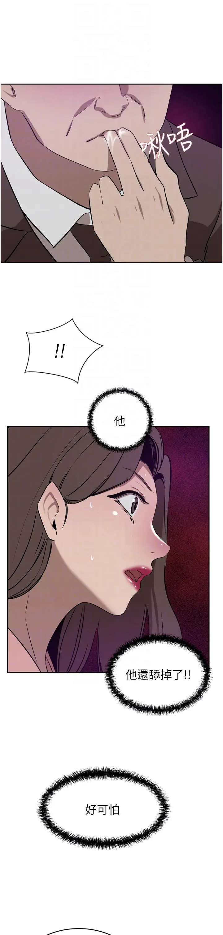 豪门人妻 第36话-色老头的猥琐骚扰 第6页