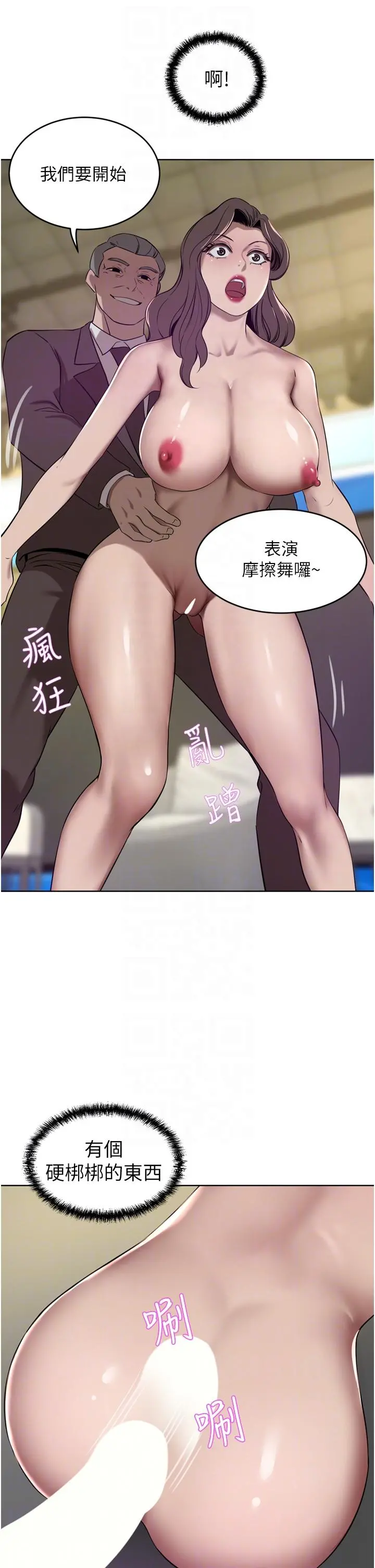 豪门人妻 第36话-色老头的猥琐骚扰 第22页