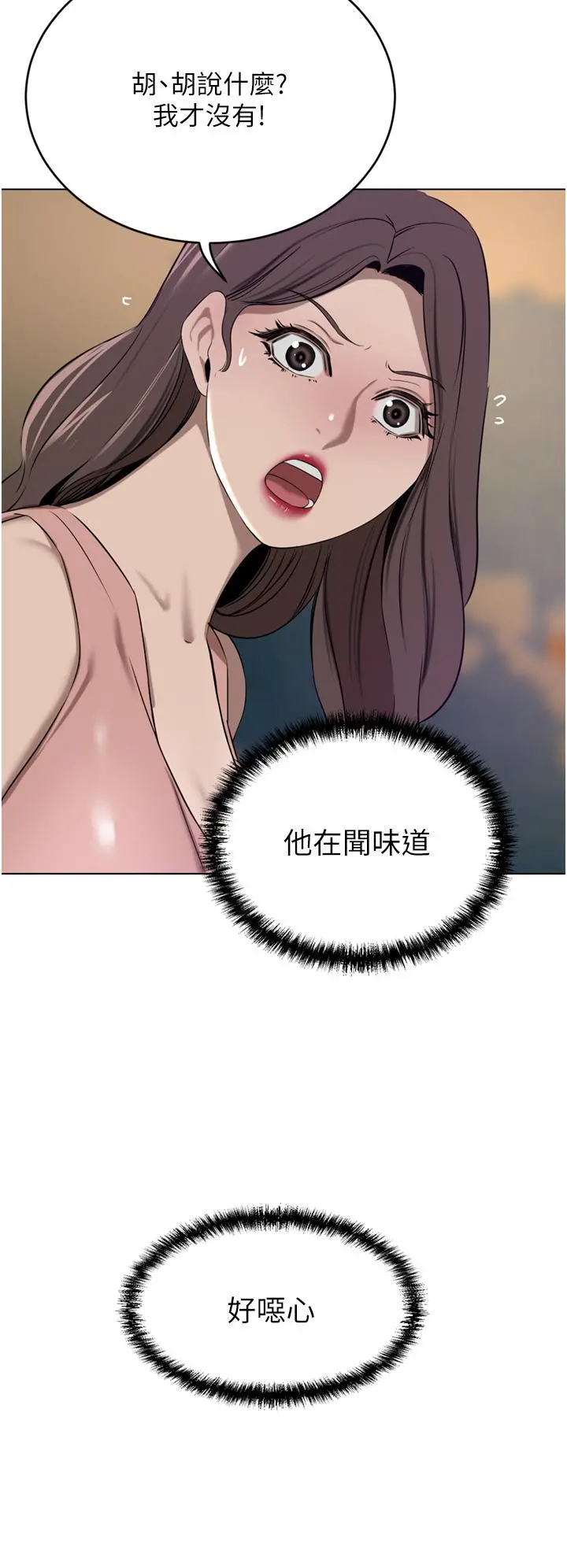 豪门人妻 第36话-色老头的猥琐骚扰 第5页