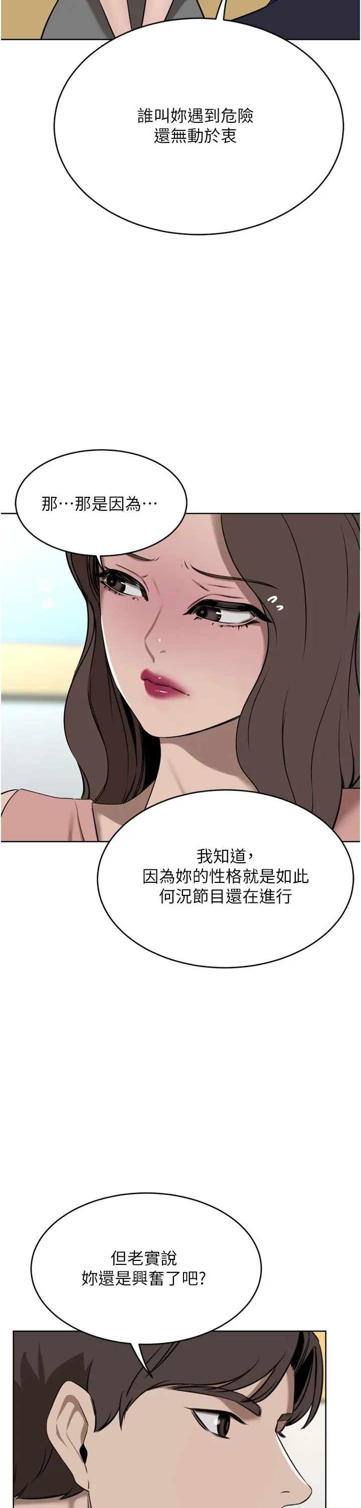 豪门人妻 第36话-色老头的猥琐骚扰 第41页