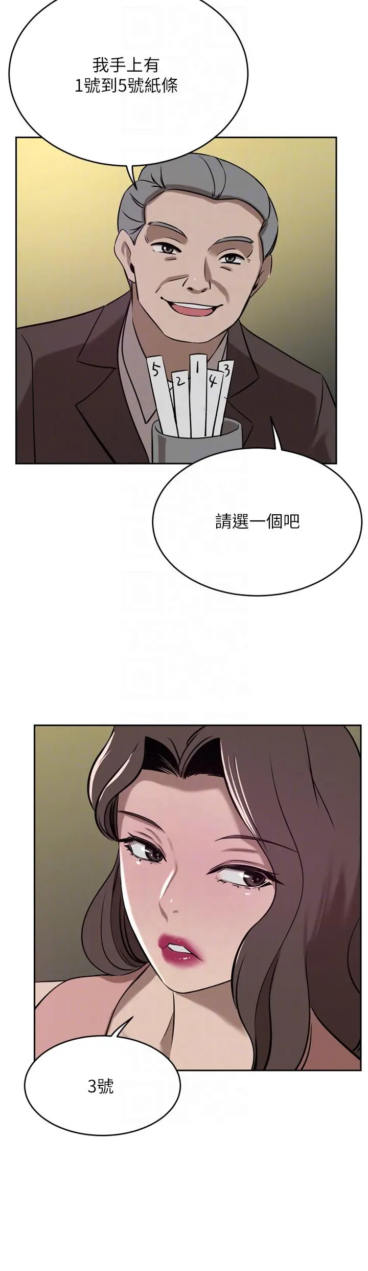 豪门人妻 第36话-色老头的猥琐骚扰 第18页