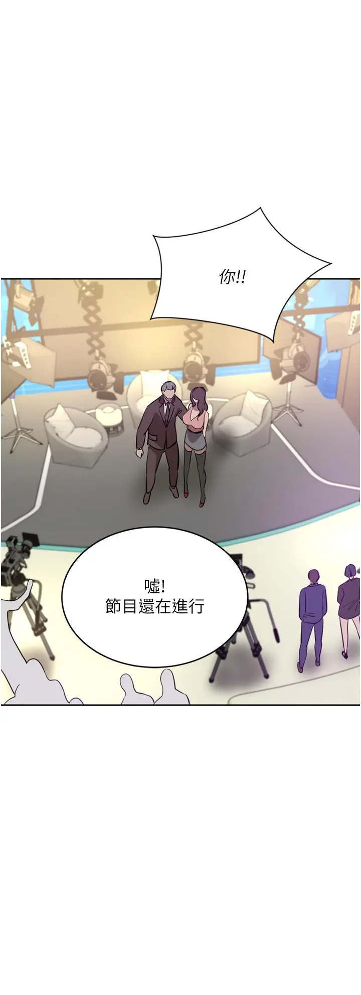 豪门人妻 第36话-色老头的猥琐骚扰 第8页