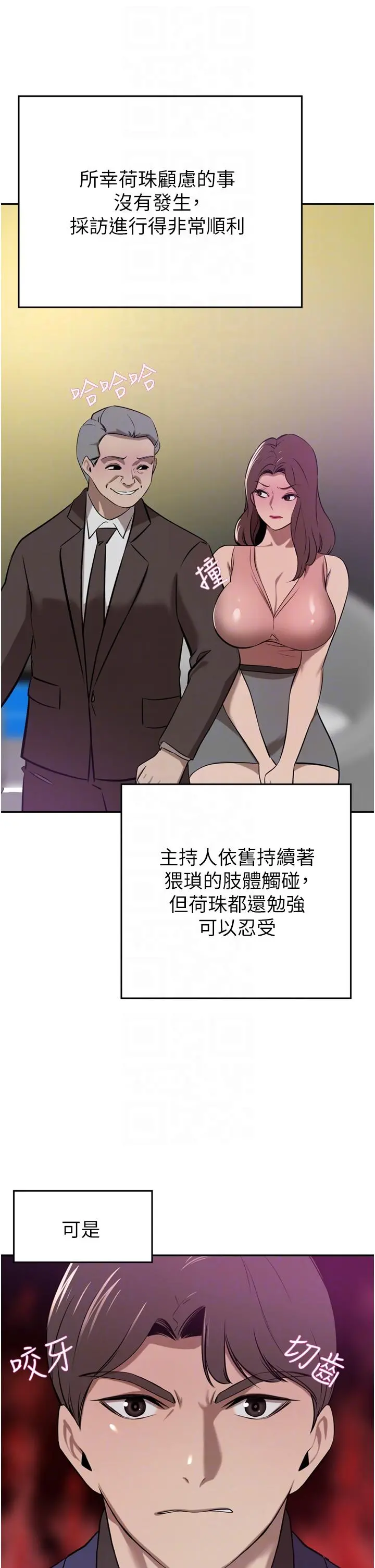 豪门人妻 第36话-色老头的猥琐骚扰 第10页