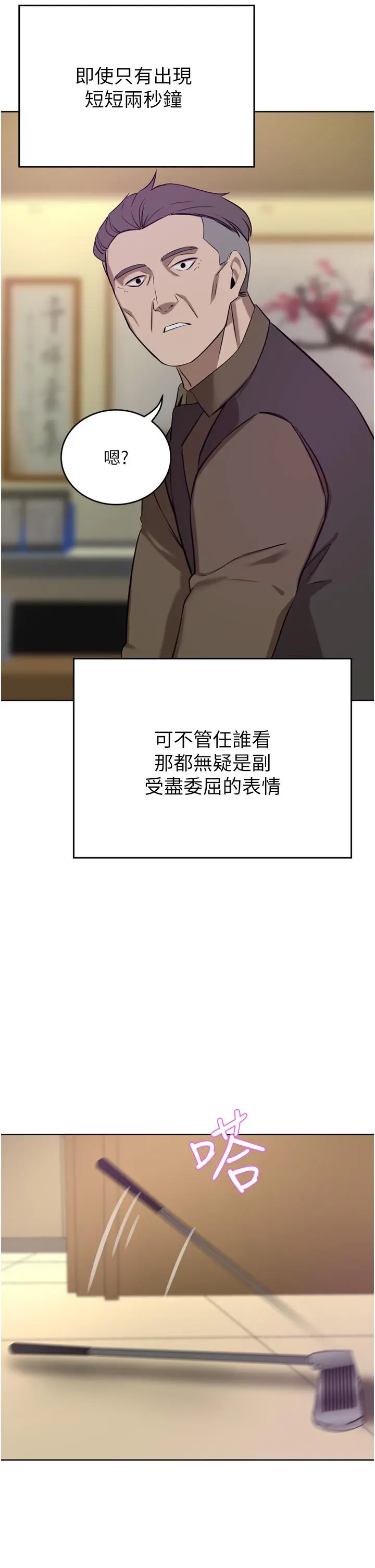 豪门人妻 第36话-色老头的猥琐骚扰 第38页