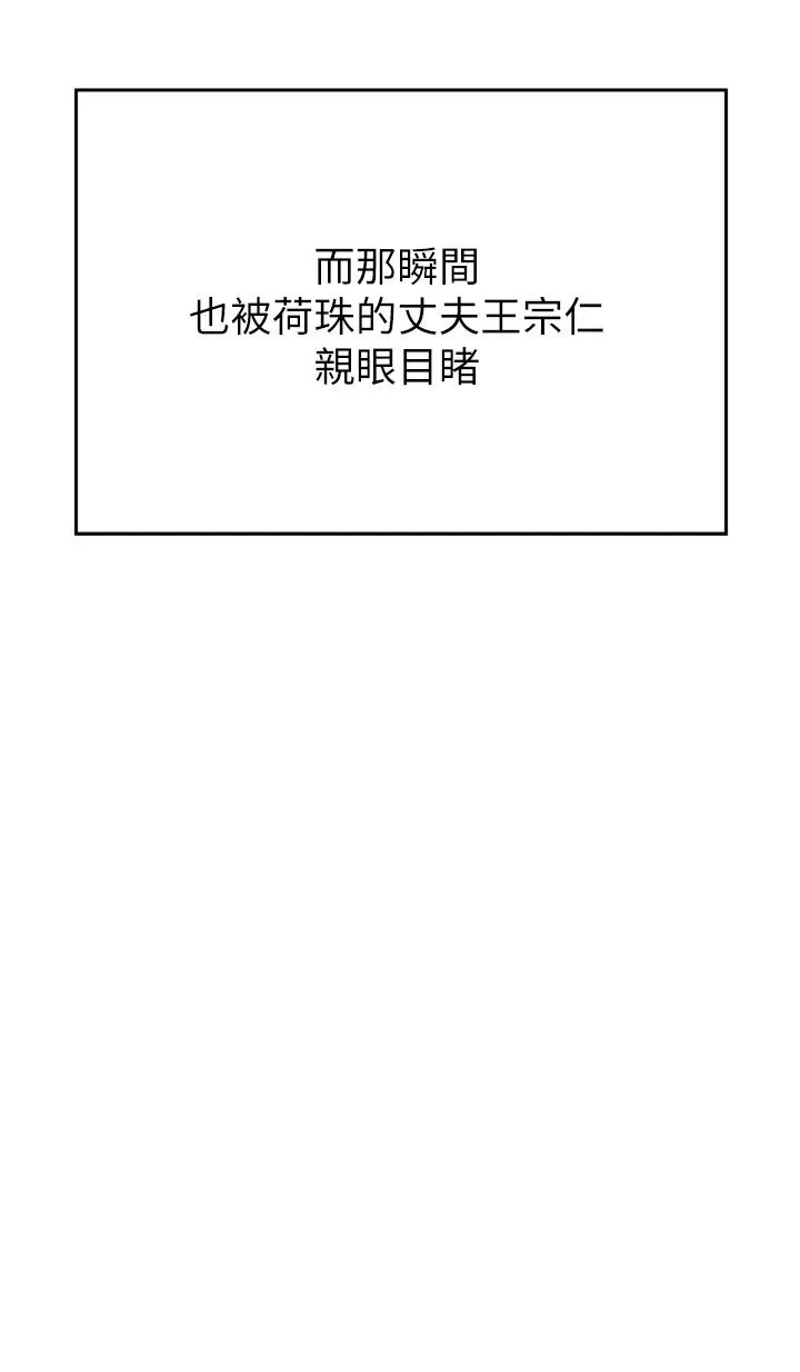 豪门人妻 第36话-色老头的猥琐骚扰 第39页