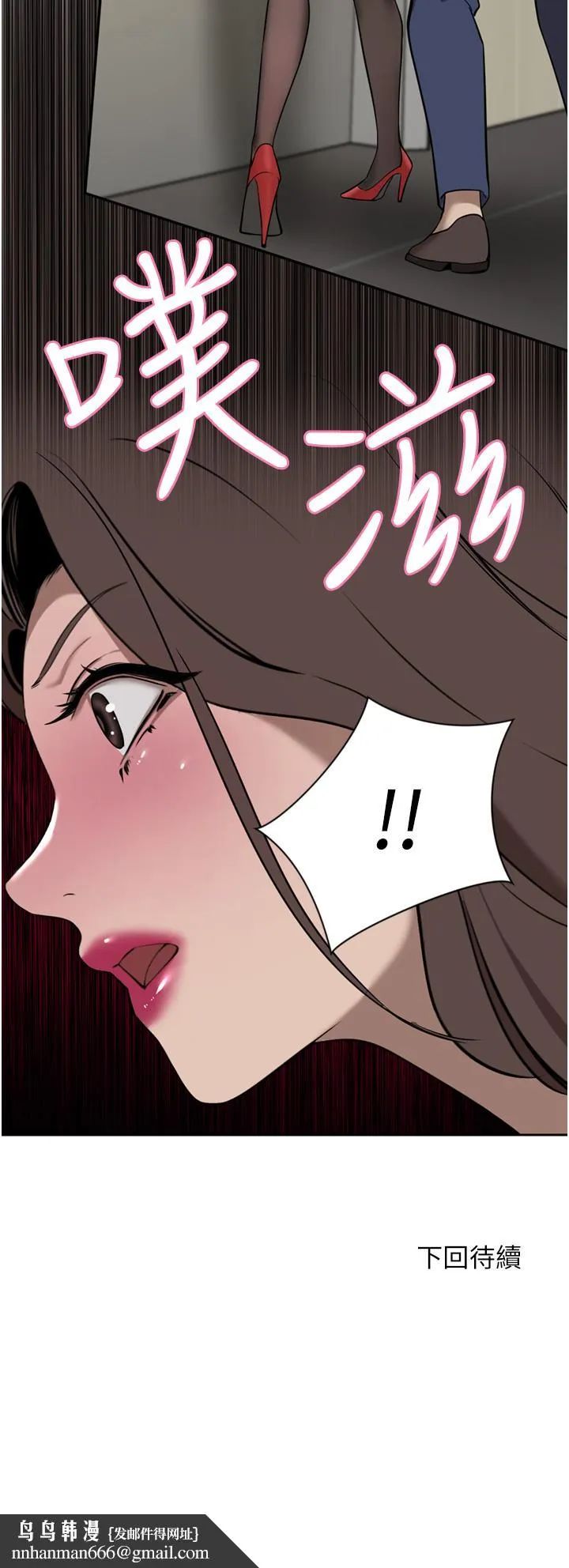 豪门人妻 第36话-色老头的猥琐骚扰 第48页