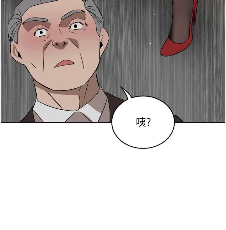豪门人妻 第36话-色老头的猥琐骚扰 第33页