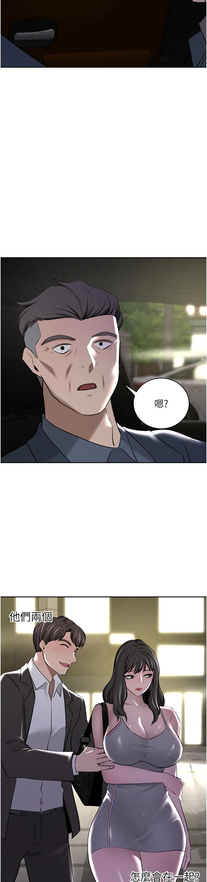 豪门人妻 第51话-天生名器 第49页
