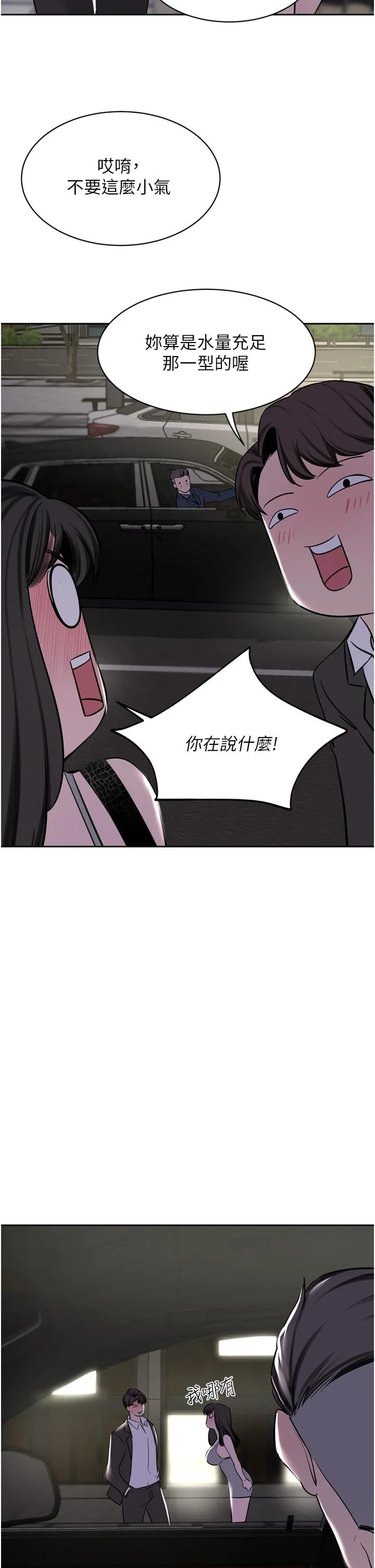 豪门人妻 第51话-天生名器 第48页