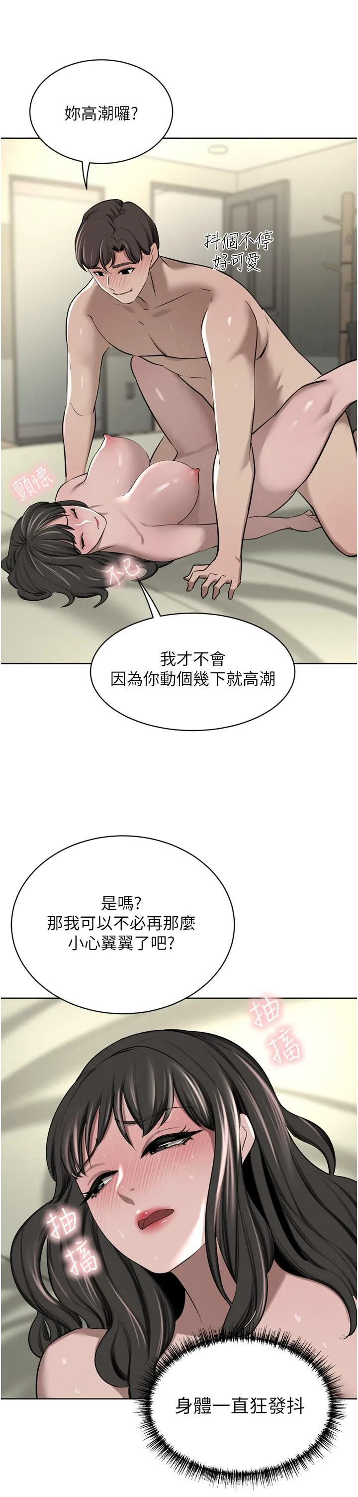 豪门人妻 第51话-天生名器 第23页