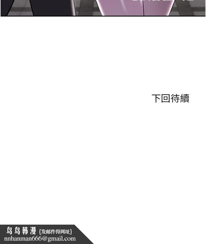 豪门人妻 第51话-天生名器 第50页