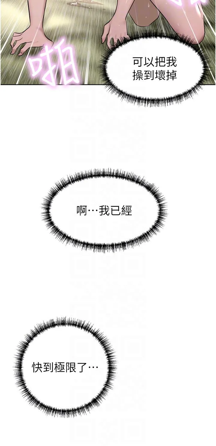 豪门人妻 第51话-天生名器 第34页