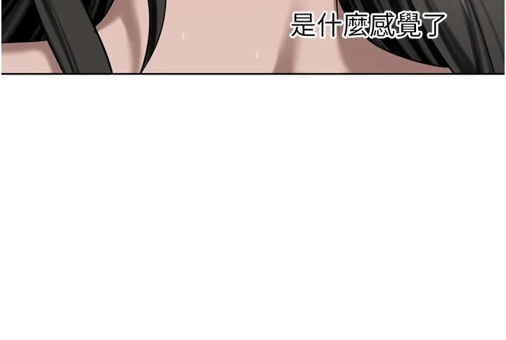 豪门人妻 第51话-天生名器 第31页