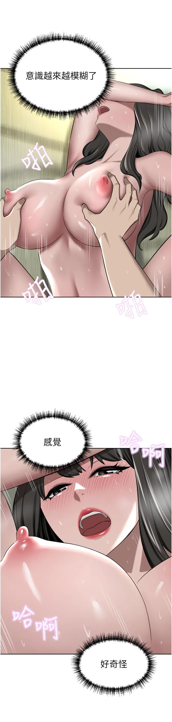 豪门人妻 第51话-天生名器 第29页