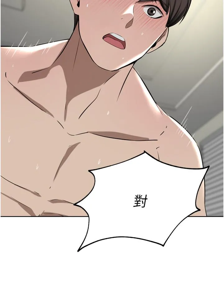 豪门人妻 第51话-天生名器 第37页