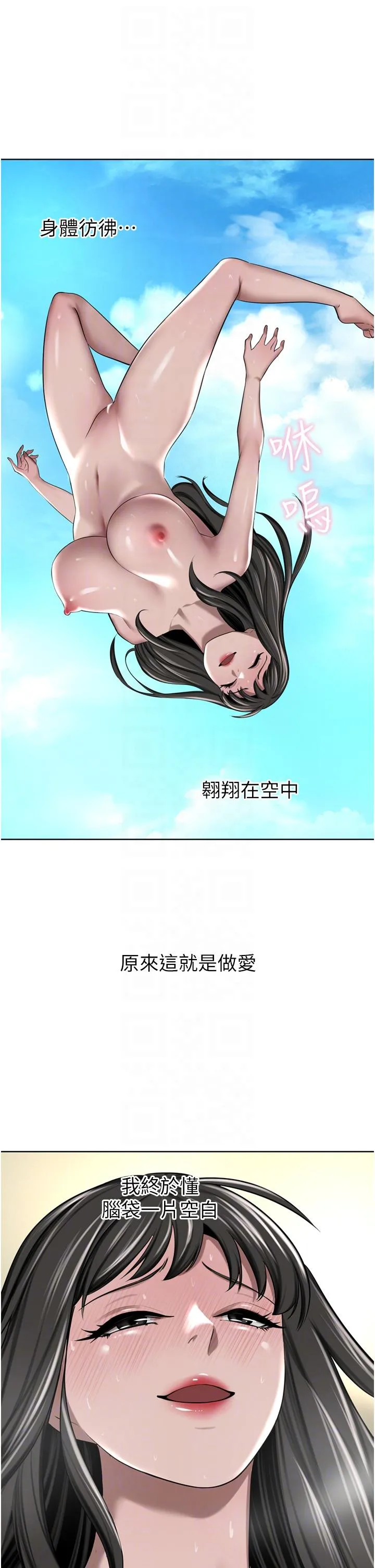 豪门人妻 第51话-天生名器 第30页