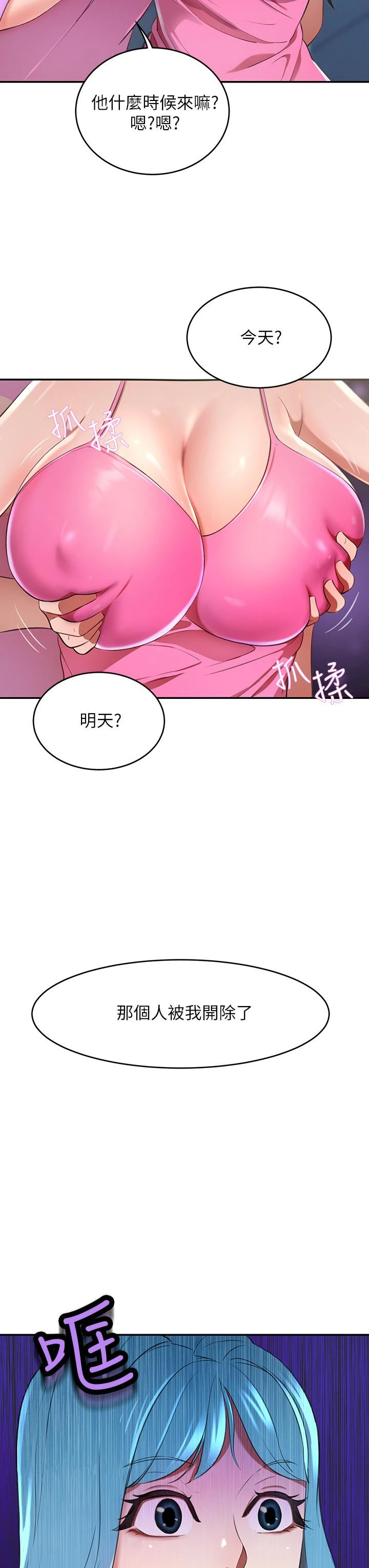 豪门人妻 第6话-被巨根震撼教育的人妻 第58页