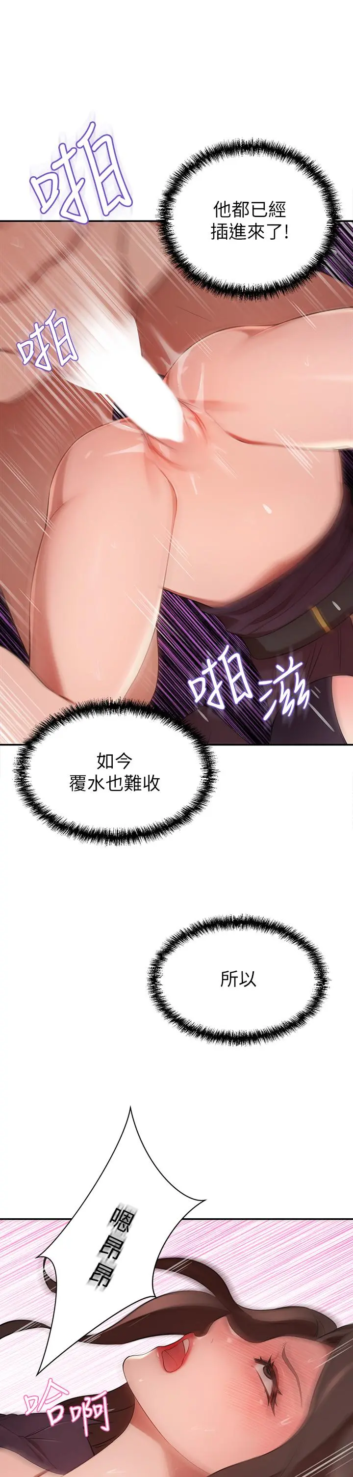 豪门人妻 第6话-被巨根震撼教育的人妻 第26页