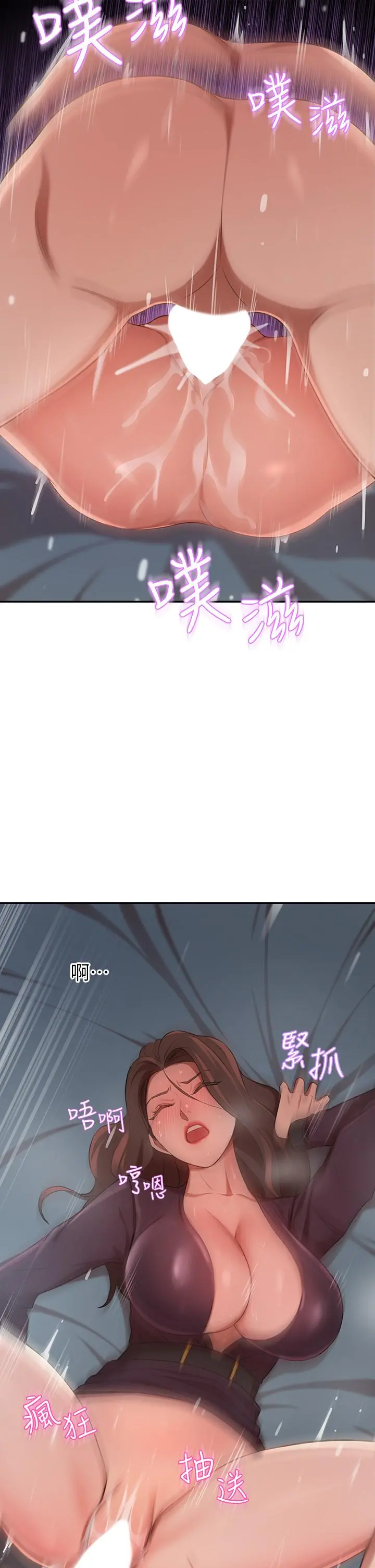 豪门人妻 第6话-被巨根震撼教育的人妻 第24页